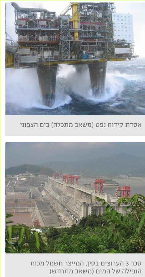 אסדת קידוח נפט (משאב מתכלה) בים הצפוני